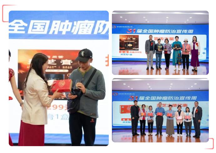 元生泰助力深圳创环商贸成功举办第31届全国肿瘤防治宣传周启动仪式!(图6) 元生泰助力深圳创环商贸成功举办第31届全国肿瘤防治宣传周启动仪式!(图6)