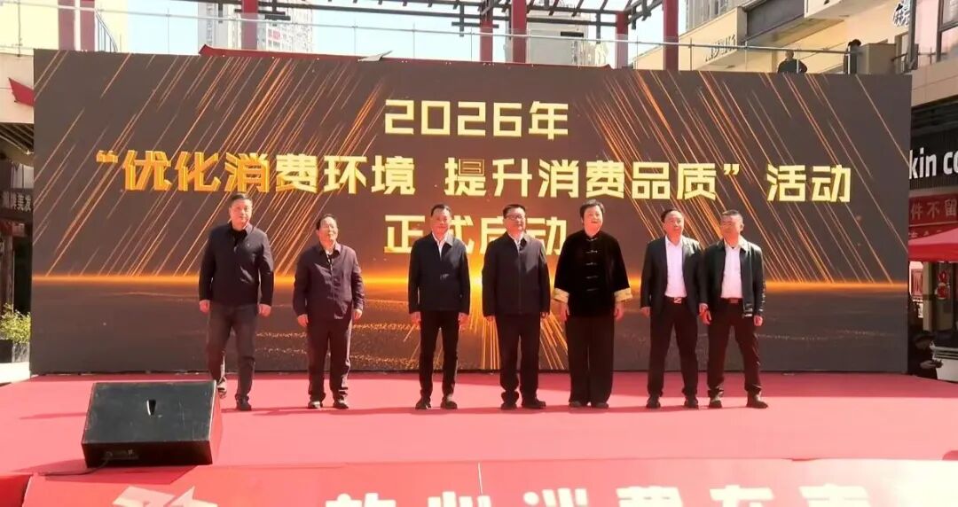 元生泰荣获“武夷山水”品牌优秀合作企业,以国企优选致敬315(配图 2)