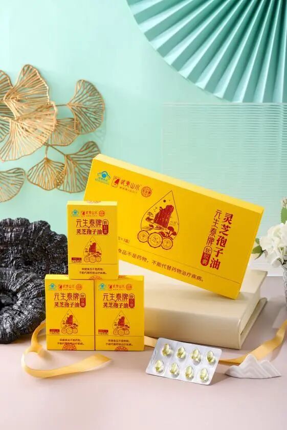 元生泰荣获“武夷山水”品牌优秀合作企业,以国企优选致敬315(配图 5)