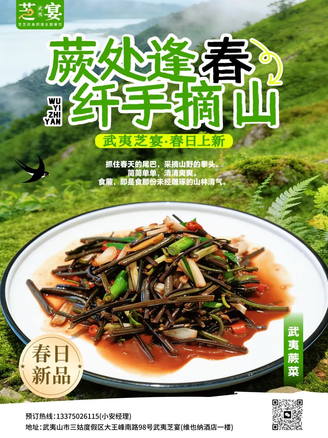 清明武夷芝养游：踏青、静心、享安康（配图 17）