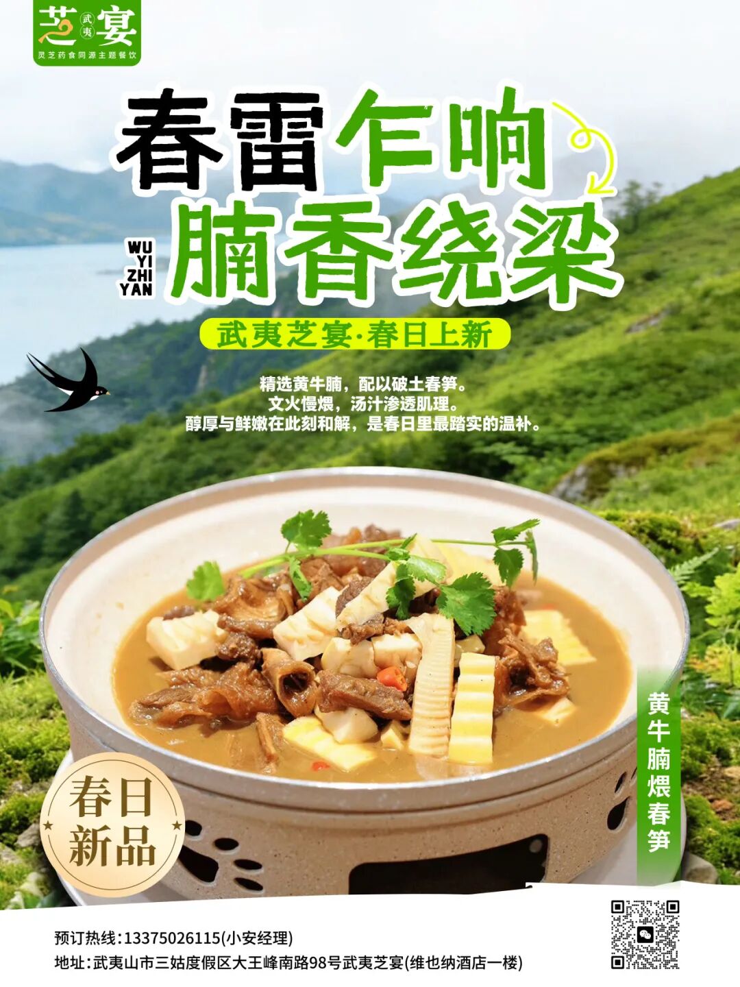清明武夷芝养游：踏青、静心、享安康（配图 19）