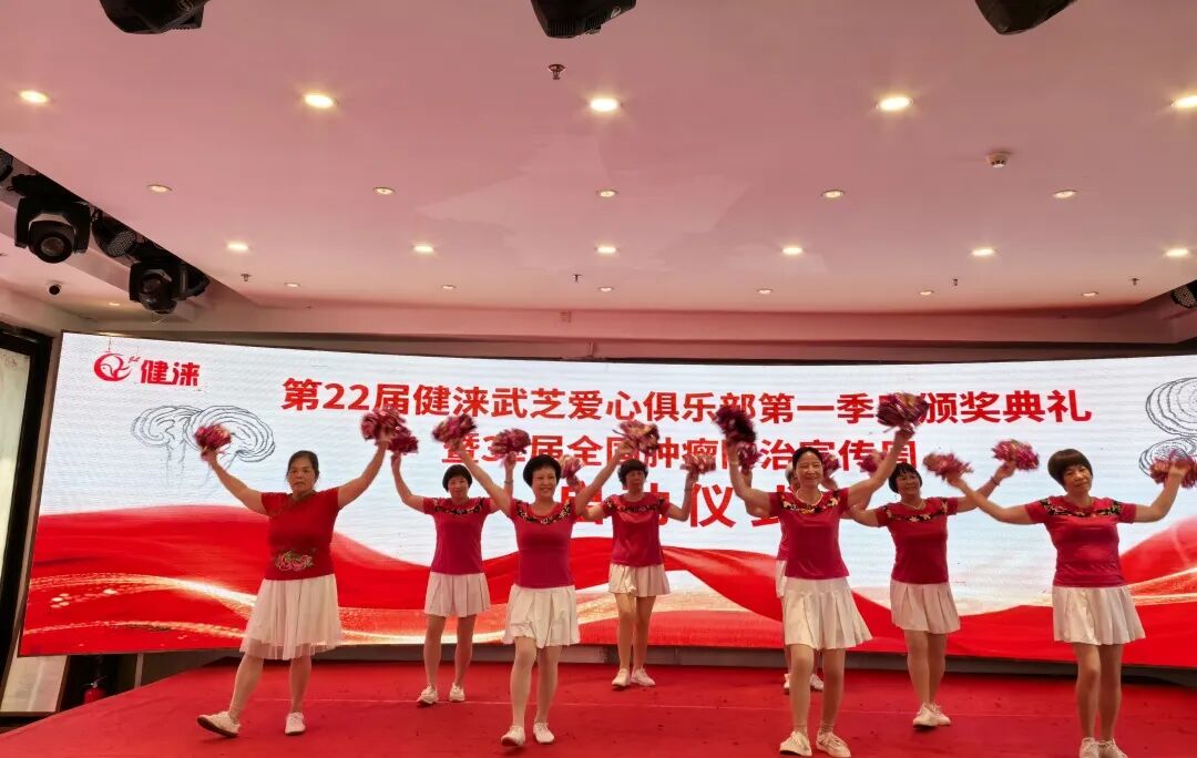 元生泰携手广州健涞启动第32届全国肿瘤防治宣传周活动(配图 4)