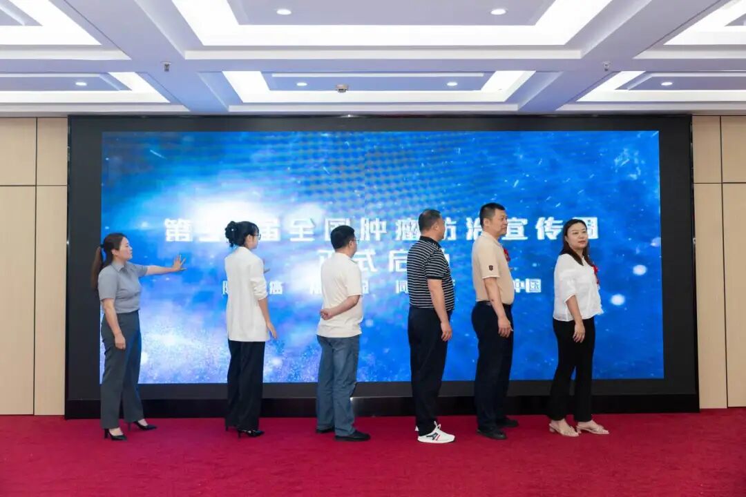 同心同行 健康中国 | 元生泰助力第32届全国肿瘤防治宣传周在深启动(配图 5)