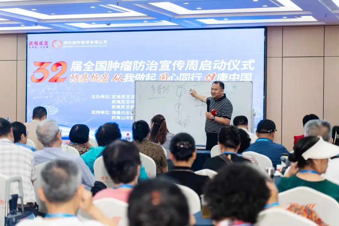 同心同行 健康中国 | 元生泰助力第32届全国肿瘤防治宣传周在深启动(配图 7)