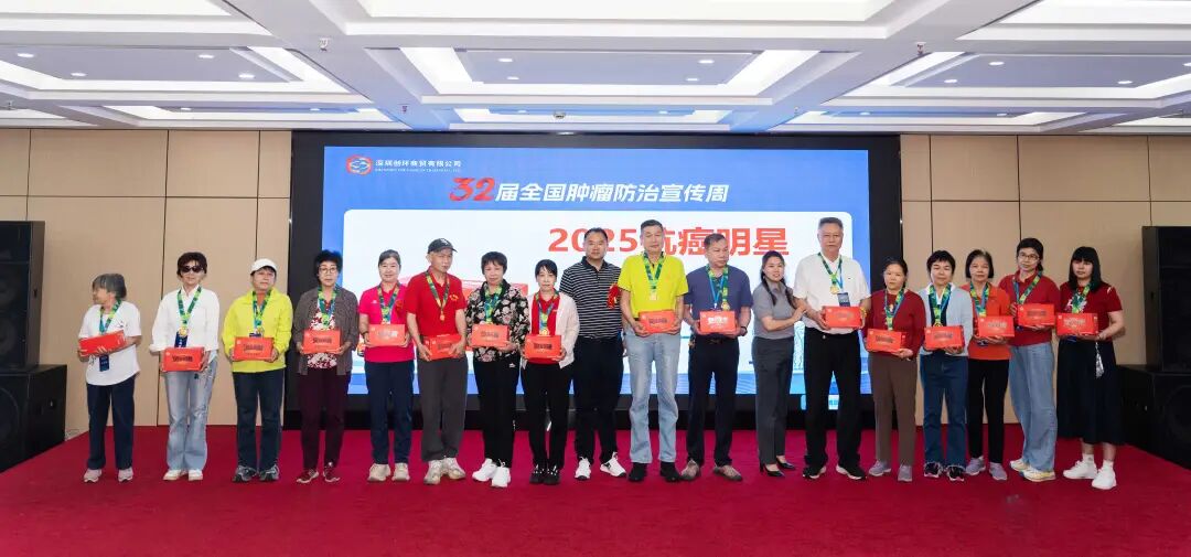 同心同行 健康中国 | 元生泰助力第32届全国肿瘤防治宣传周在深启动(配图 9)