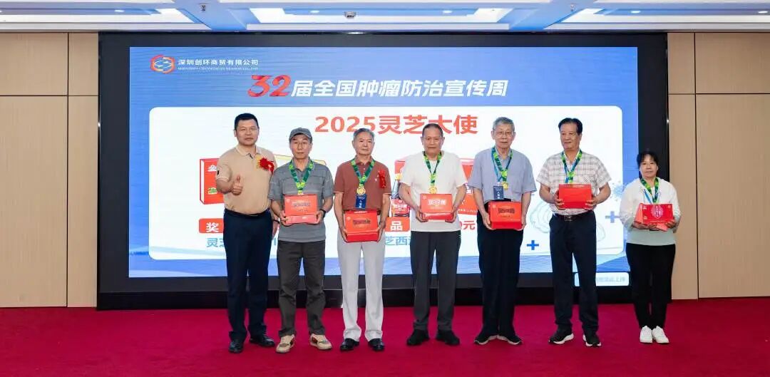 同心同行 健康中国 | 元生泰助力第32届全国肿瘤防治宣传周在深启动(配图 10)