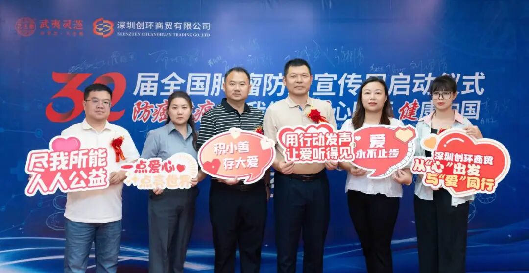 同心同行 健康中国 | 元生泰助力第32届全国肿瘤防治宣传周在深启动(配图 11)