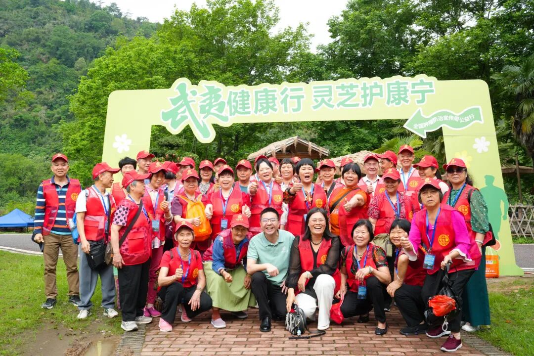 武夷健康行 灵芝护康宁——2026年全国肿瘤防治宣传周公益行在武夷山圆满举行(配图 2)