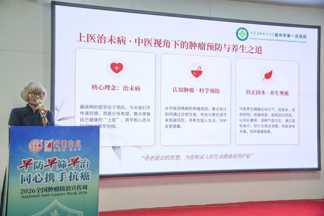 武夷健康行 灵芝护康宁——2026年全国肿瘤防治宣传周公益行在武夷山圆满举行(配图 27)