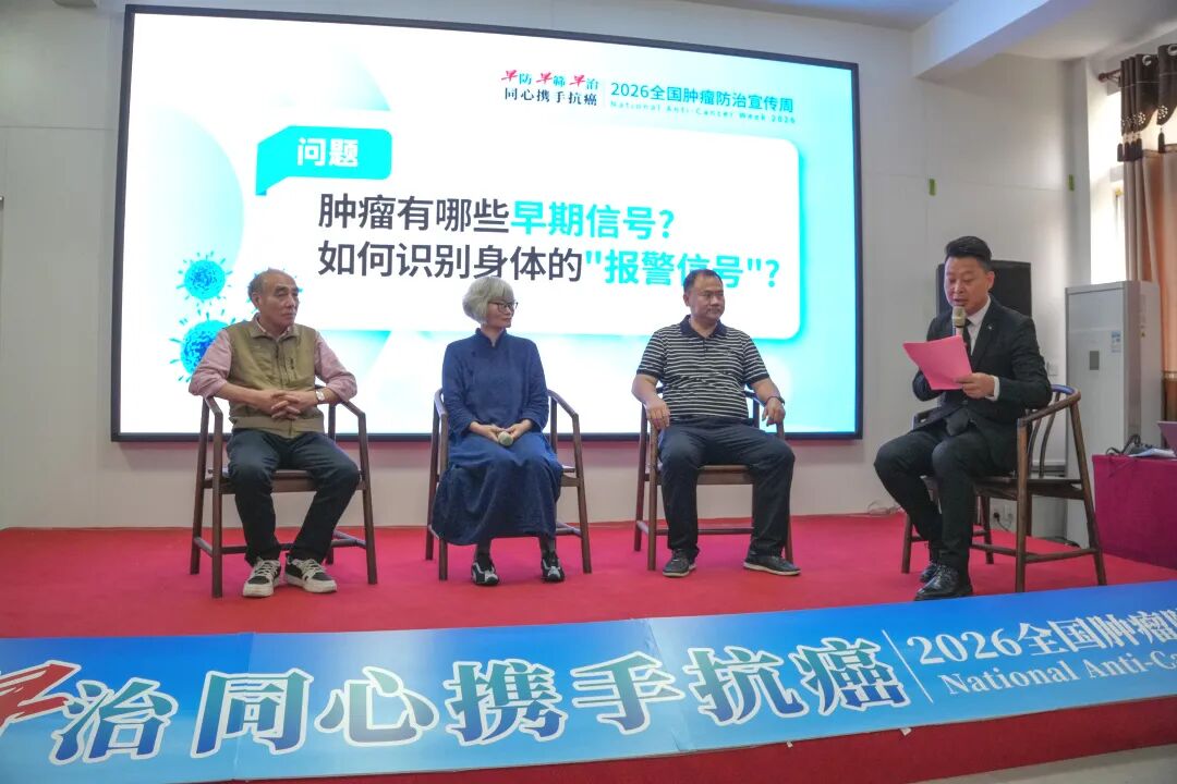 武夷健康行 灵芝护康宁——2026年全国肿瘤防治宣传周公益行在武夷山圆满举行(配图 29)