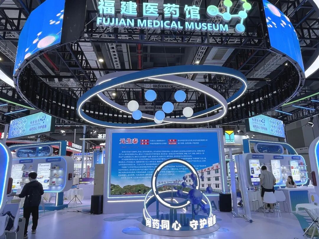 构建医药健康 创新共融新生态 | 元生泰第92届药交会之旅圆满收官(配图 2)