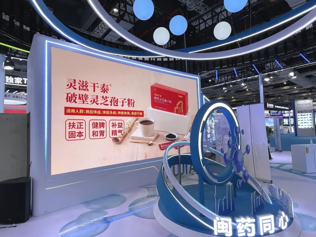 构建医药健康 创新共融新生态 | 元生泰第92届药交会之旅圆满收官(配图 3)