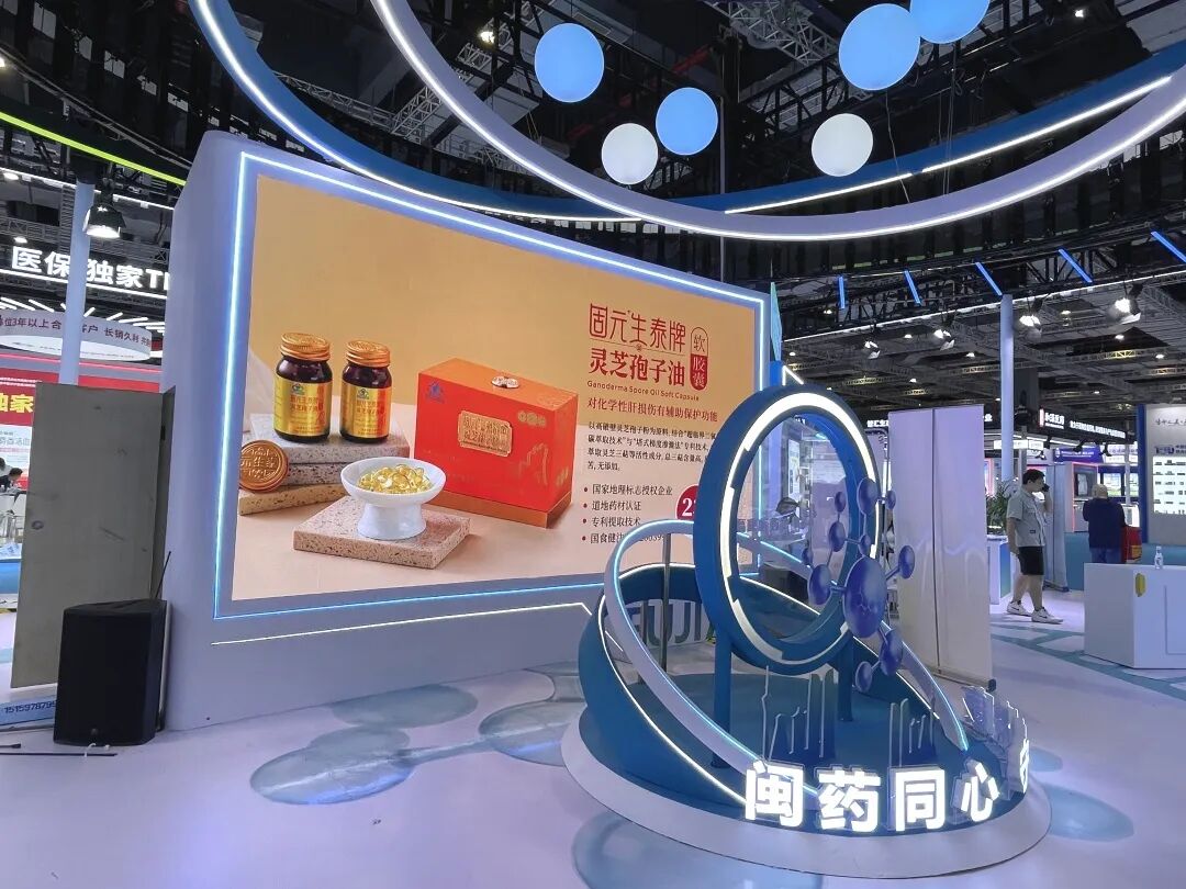 构建医药健康 创新共融新生态 | 元生泰第92届药交会之旅圆满收官(配图 4)