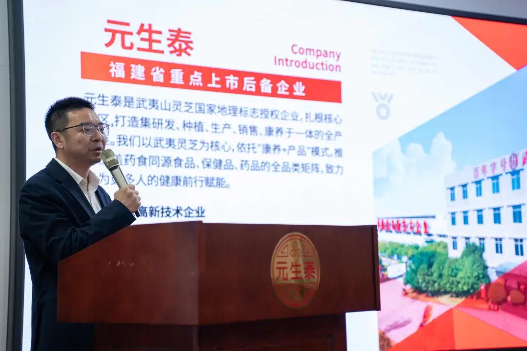 共探礼品渠道高质量发展新路径——福建省商务礼品协会一行莅临元生泰健康产业园考察交流(配图 9)