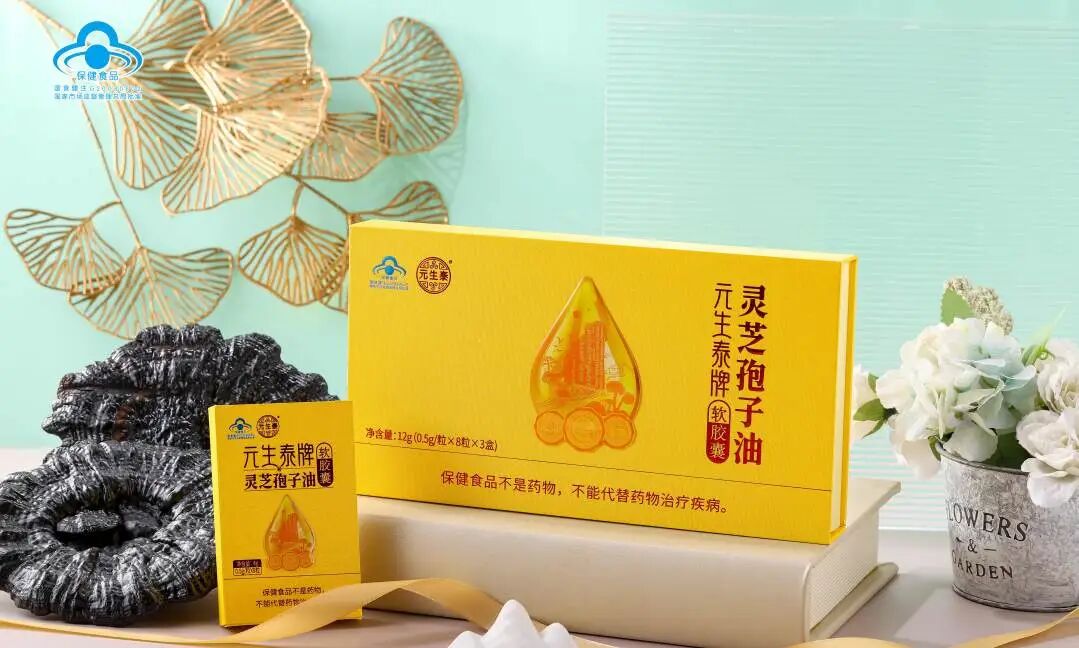 共探礼品渠道高质量发展新路径——福建省商务礼品协会一行莅临元生泰健康产业园考察交流(配图 12)