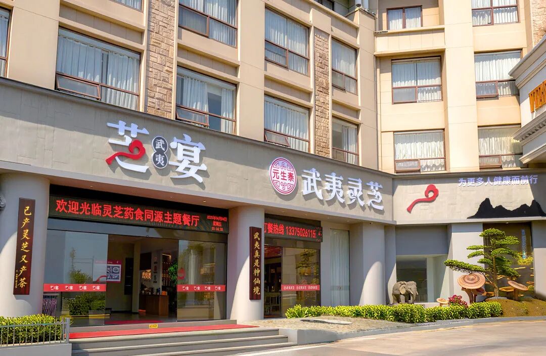 共探礼品渠道高质量发展新路径——福建省商务礼品协会一行莅临元生泰健康产业园考察交流(配图 17)