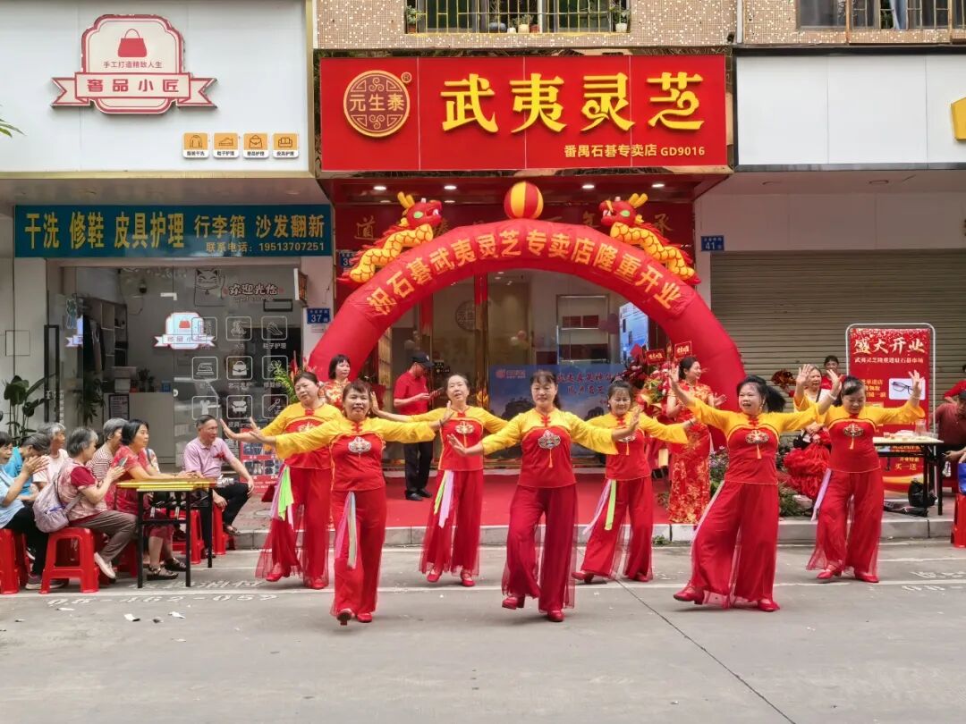 热烈祝贺元生泰广州番禺石基武夷灵芝专卖店隆重开业!(配图 3)