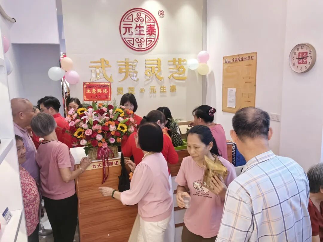 热烈祝贺元生泰广州番禺石基武夷灵芝专卖店隆重开业!(配图 7)