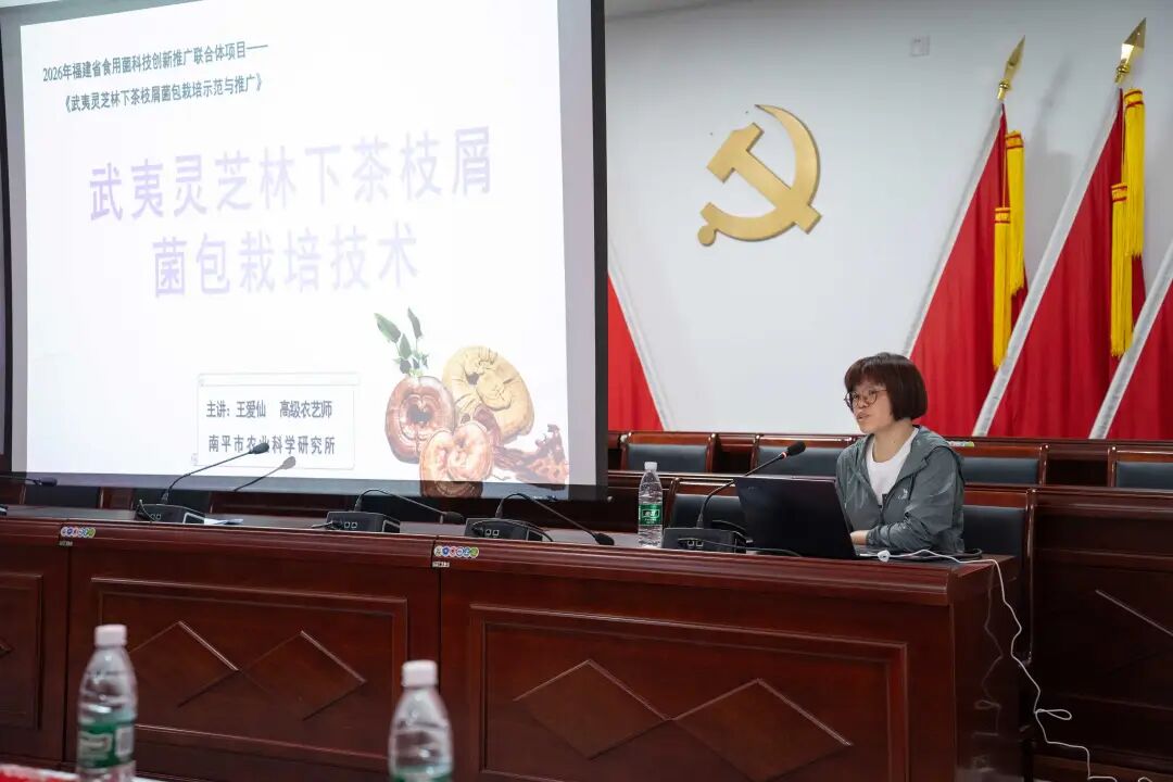 科技赋能菌业提质 元生泰助力乡村振兴——2026年福建省食用菌科技创新推广联合体项目培训和观摩圆满举行(配图 5)