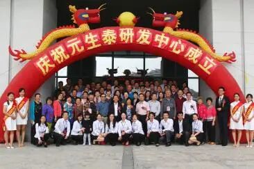 产学研融合十五载!元生泰再迎厦大药学院师生赴武夷采药研学之旅(配图 3)