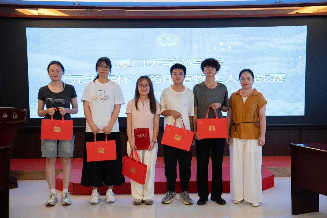 产学研融合十五载!元生泰再迎厦大药学院师生赴武夷采药研学之旅(配图 17)