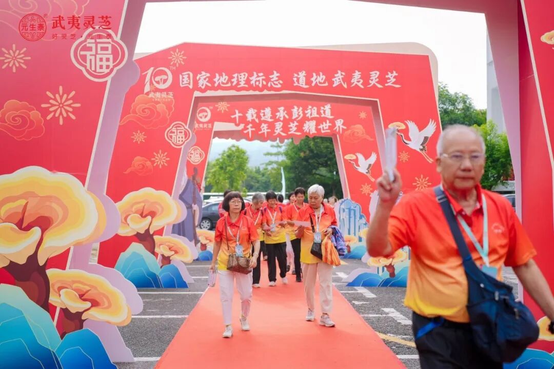 十载遵承彭祖道 千年灵芝耀世界——第十届武夷灵芝文化节在广东深圳隆重举办(配图 6)