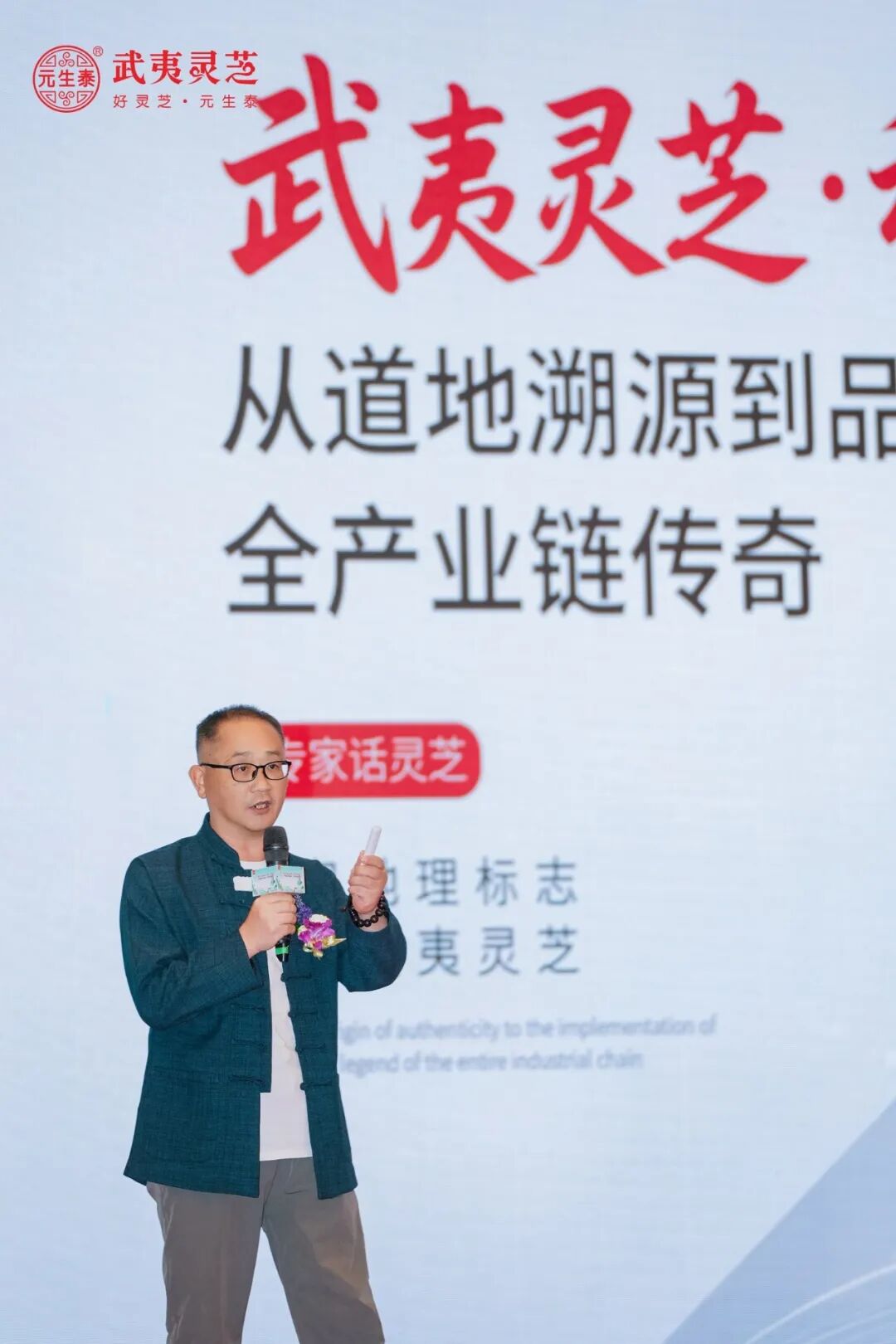 十载遵承彭祖道 千年灵芝耀世界——第十届武夷灵芝文化节在广东深圳隆重举办(配图 10)