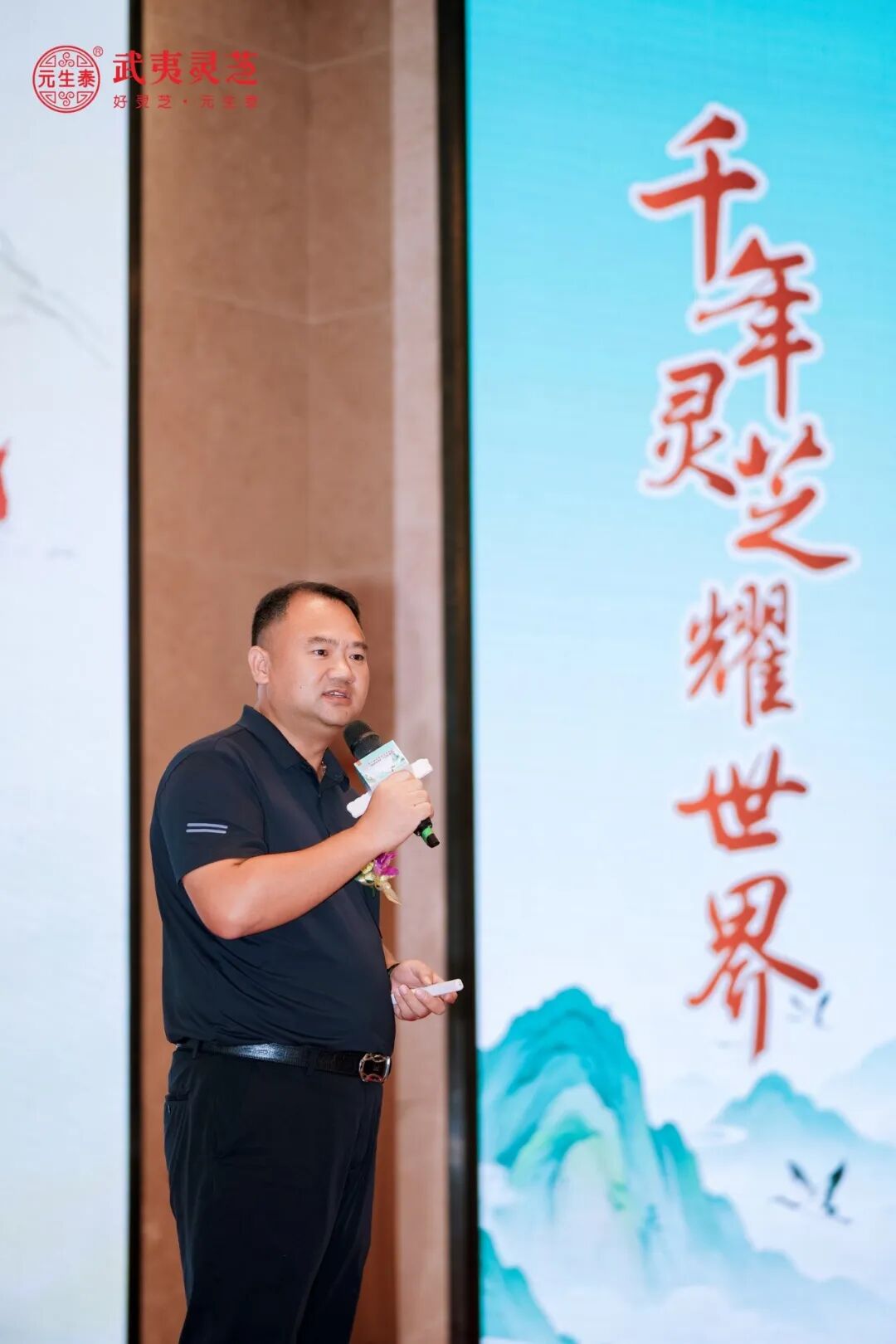 十载遵承彭祖道 千年灵芝耀世界——第十届武夷灵芝文化节在广东深圳隆重举办(配图 11)