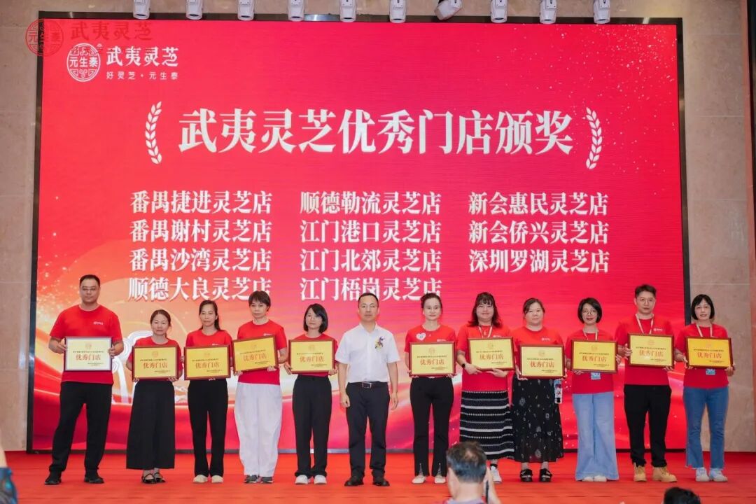 十载遵承彭祖道 千年灵芝耀世界——第十届武夷灵芝文化节在广东深圳隆重举办(配图 19)